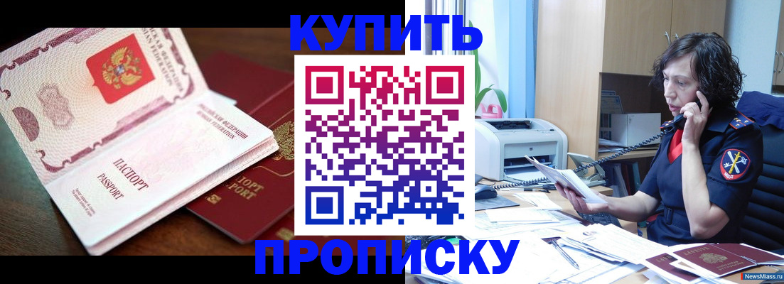 временная регистрация 2025 в Каменке