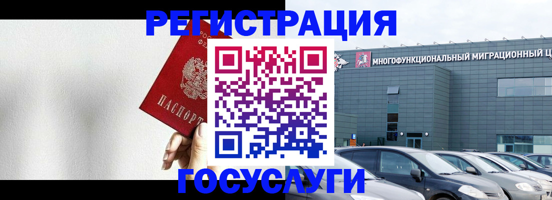 прописка штамп в Каменке