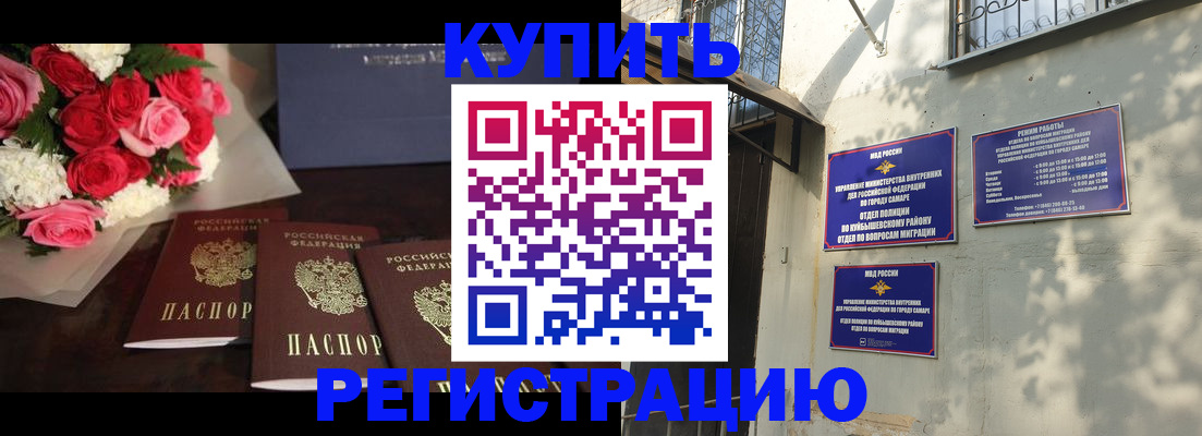 временная регистрация собственник в Каменке