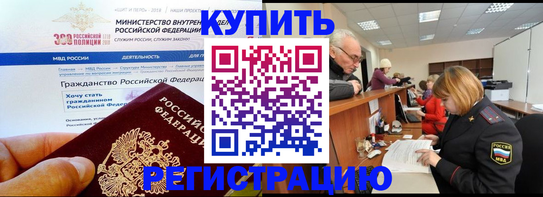 прописка гарантия в Каменке