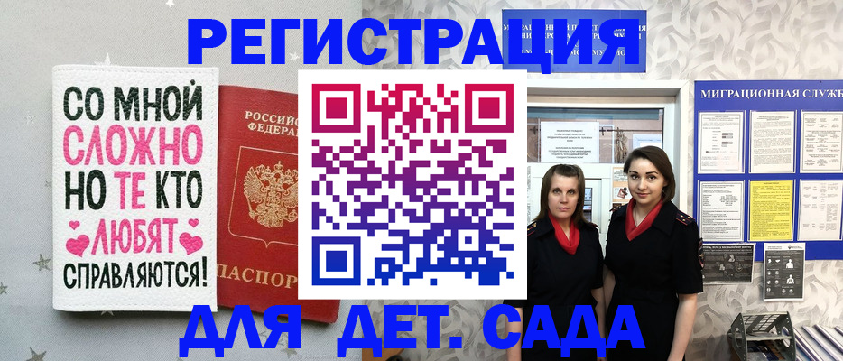 прописка регистрация в Каменке