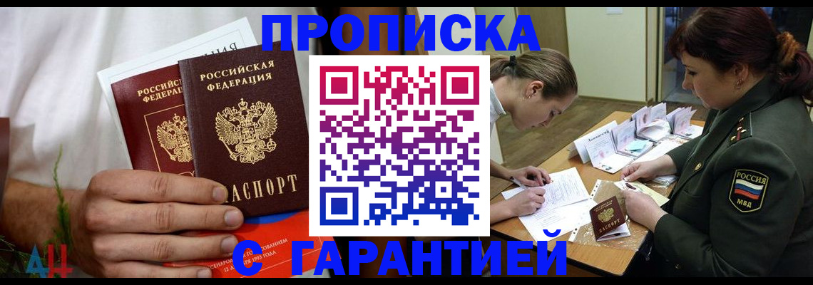 прописка паспорт в Каменке
